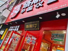 -厦门SM