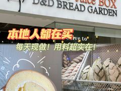 -顶东面包花园·生日蛋糕(世博店)