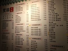 菜单-双喜老铺(人民广场店)