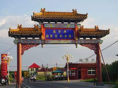 -塞罕坝国家级自然保护区