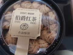 -清真全盛斋传统糕点(西羊市店)