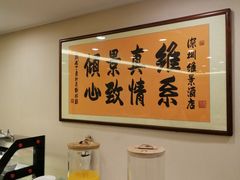 -深圳维景酒店-维景轩