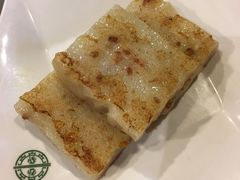 萝卜糕-添好运点心专门店(中环IFC店)