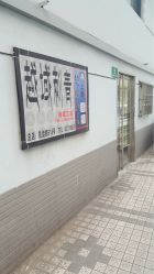 点击看大图 -越域刺青