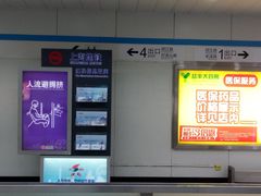 -鞍山新村(地铁站)