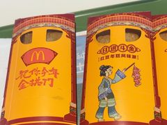 -麦当劳(郑州新郑机场)