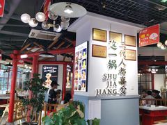 -蛙一刀·麻椒鱼火锅(金仙桥店)