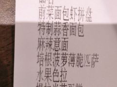 -萨莉亚意式餐厅(杭州滨江天街店)