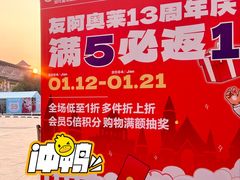 -长沙友阿奥特莱斯