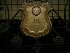 -北京张裕爱斐堡酒庄