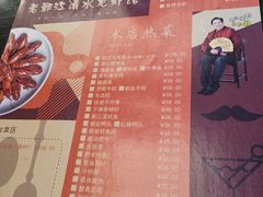 -老鄞江清水龙虾•赵赵家(江北店)