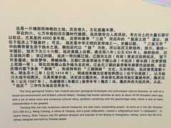 -延庆地质公园博物馆