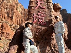 -天山神秘大峡谷