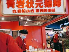 -怪噜范·老贵阳街头名小吃(世纪金源旗舰店)