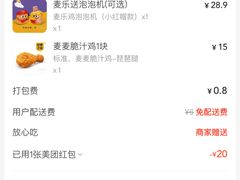 -麦当劳(佛山流行前线店)