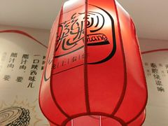 -陇上秦轩西安biangbiang面(EFC欧美金融商业城店)