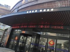 -优仕汇洗浴生活馆