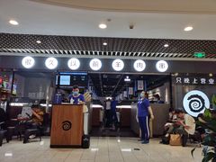 -很久以前羊肉串(南京路第一百货店)