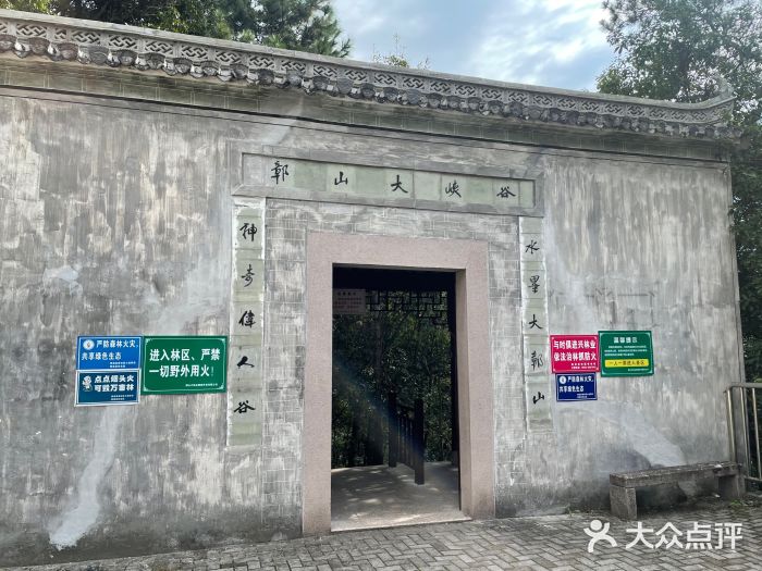 鄣山大峡谷图片