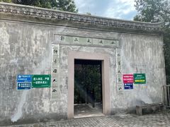 -鄣山大峡谷