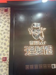 -东方先生国潮男士理发馆