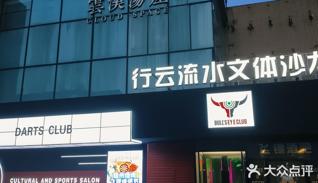 这家飞镖，还挺好玩的