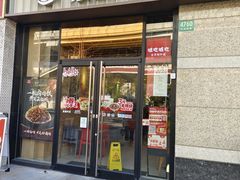 -永和大王(茉莉上新·共和新路店)