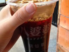 -八婆婆烧仙草(中山路店)