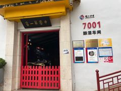 -泸州老窖景区