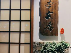 -久喜番和牛烧肉酒场(北辰三角洲店)