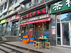门面-天治宣·野椒鸡(龙头寺总店)
