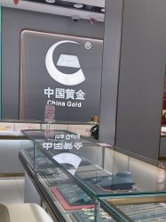 -中国黄金(塘桥店)