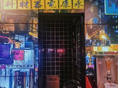 -沙胆彪炭炉牛杂煲(成都玉林店)