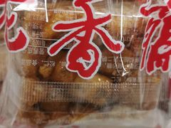 -老香齋(五角场店)