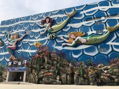 -华夏文旅海洋公园