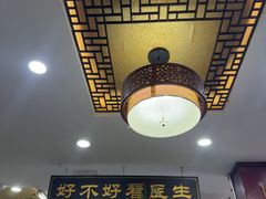 -固生堂中医连锁·推拿正骨·针灸艾灸(崇安寺分院)