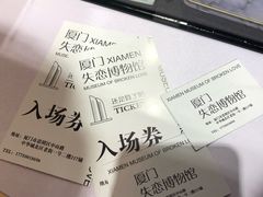 -厦门失恋博物馆(中华城店)