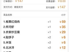 -京北渔家傲