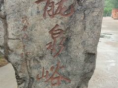 龙泉峪-龙泉峪长城