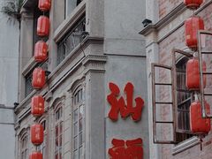 -汕头市小公园