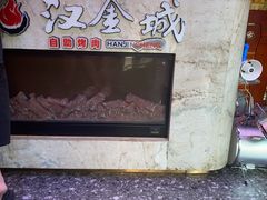 -汉金城海鲜烤肉自助百汇(烟台永旺购物中心店)