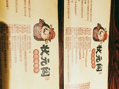 -状元阁烧烤(群力店)