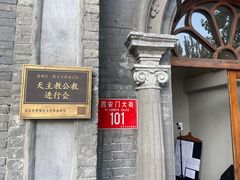 门面-1901 Cafe(西四店)
