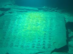 -白鹤梁水下博物馆