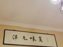 -沣元春饼馆(幸福巷店)