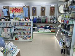 -YONEX网羽有约(新街口店)