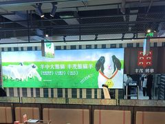 -丰茂烤串(公园店)