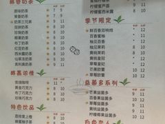 菜单-柠檬7(万达一店)