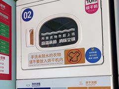 -净悦自助洗衣(海潮路店)