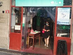 门面-护国寺小吃(地安门店)